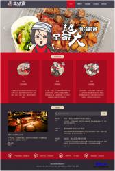 HTML5-红色响应式品牌烧烤店官网模板_html网站模板插图