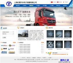 HTML5-蓝色汽车配件公司网站模板_html网站模板插图 HTML5-蓝色汽车配件公司网站模板_html网站模板插图