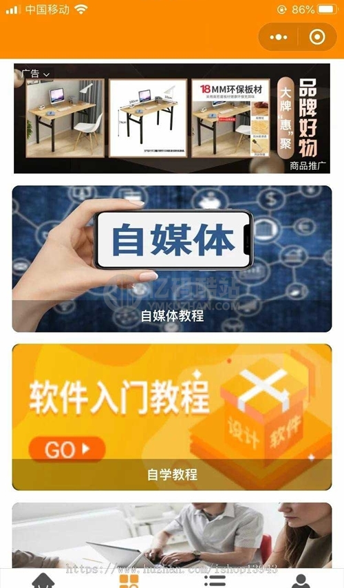 2021年新变现小程序源码下载 虚拟资源变现知识付费小程序/激励广告流量主插图2 5680778422293240586