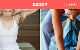微信小程序源码之本地洗脚按摩O2O系统_帝国cms模板插图 微信小程序源码之本地洗脚按摩O2O系统_帝国cms模板插图
