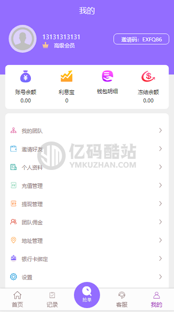 php开发的一款淘宝京东拼多多电商平台抢单源码下载,开源自动抢单下单返佣,抢单任务平台源代码插图2 php开发的一款淘宝京东拼多多电商平台抢单源码下载,开源自动抢单下单返佣,抢单任务平台源代码插图2