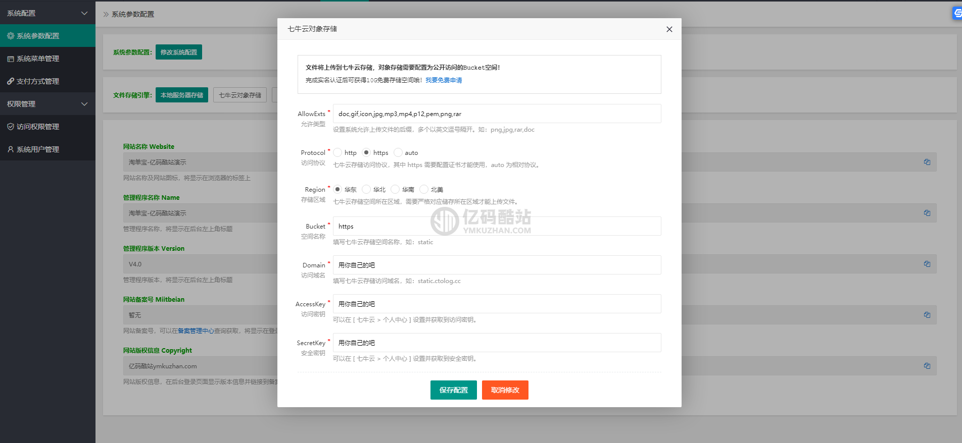 php开发的一款淘宝京东拼多多电商平台抢单源码下载,开源自动抢单下单返佣,抢单任务平台源代码插图6 php开发的一款淘宝京东拼多多电商平台抢单源码下载,开源自动抢单下单返佣,抢单任务平台源代码插图6