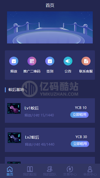 疯狂蚁后区块链源码下载 挖矿源码全开源可二开可封装APP插图 1619879349135236