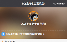 微信小程序-商城源码:微信在线点餐源码_企业官网模板插图 微信小程序-商城源码:微信在线点餐源码_企业官网模板插图