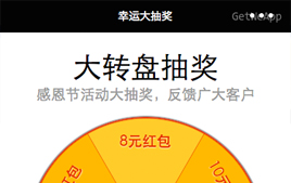微信小程序-源码仿幸运转盘抽奖_wordpress主题插图
