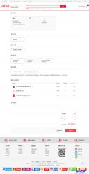 HTML红色商城商品订单页面模板_帝国cms模板插图