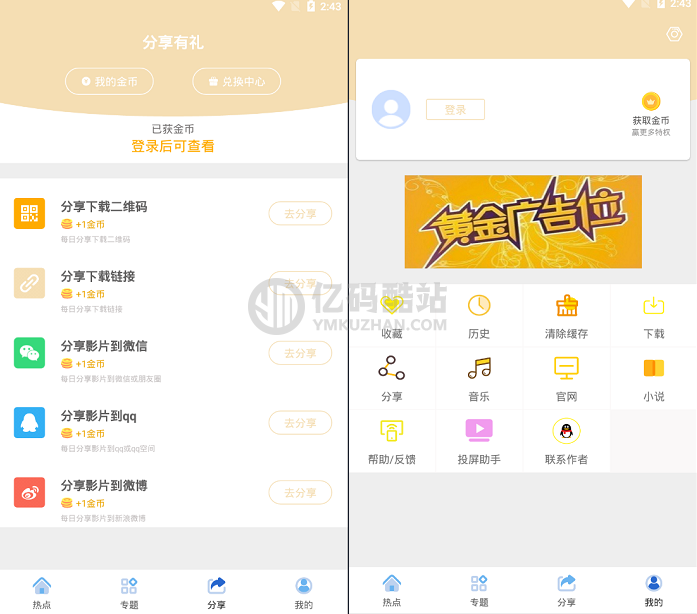 Java开发原生安卓影视APP源码 对接苹果CMS后台 含搭建教程文档插图1 Java开发原生安卓影视APP源码 对接苹果CMS后台 含搭建教程文档插图1