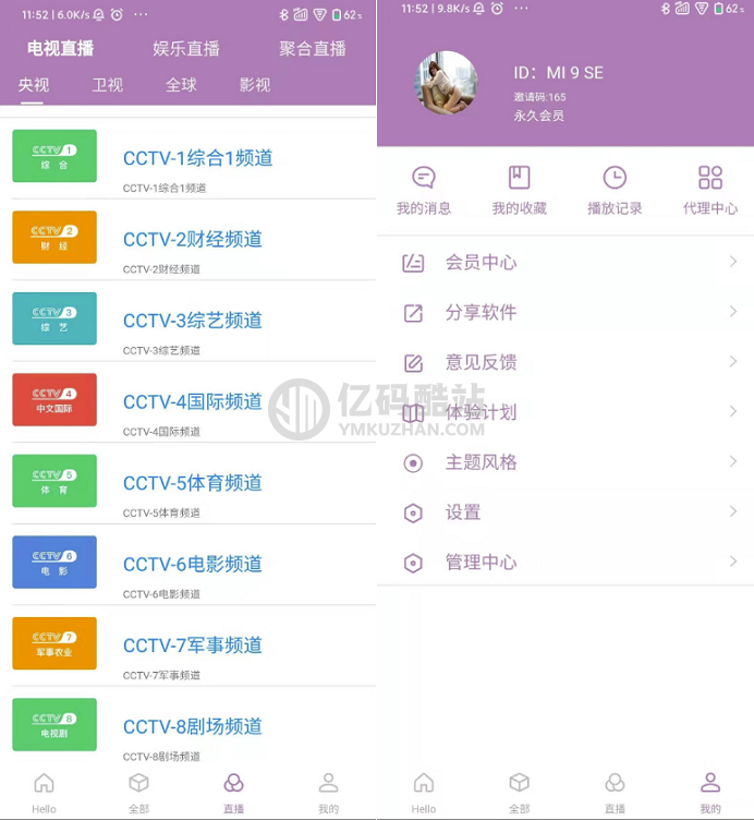最新影视双端app源码 在线观影网站源码 对接苹果cms附详细安装教程插图2 最新影视双端app源码 在线观影网站源码 对接苹果cms附详细安装教程插图2