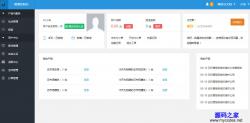 HTML黑色云主机用户管理控制台模板_wordpress主题插图 HTML黑色云主机用户管理控制台模板_wordpress主题插图