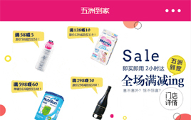 微信小程序-仿五洲到家商城源码_帝国cms模板插图 微信小程序-仿五洲到家商城源码_帝国cms模板插图