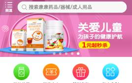 微信小程序-商城网站源码WeiMall v1.0_wordpress主题插图 微信小程序-商城网站源码WeiMall v1.0_wordpress主题插图