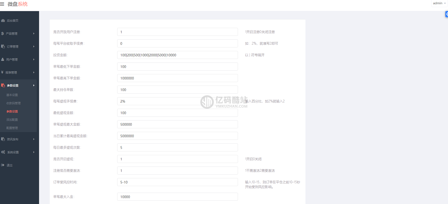 亲测区块理财源码下载 二开顶级UI大气黑色wei交易源码K线正常源码下载插图4 亲测区块理财源码下载 二开顶级UI大气黑色wei交易源码K线正常源码下载插图4