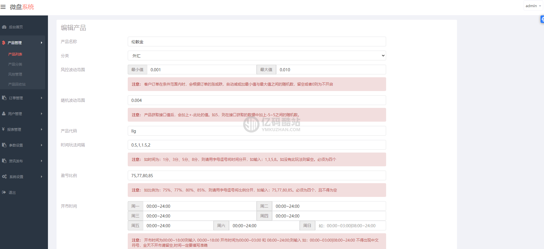 亲测区块理财源码下载 二开顶级UI大气黑色wei交易源码K线正常源码下载插图5 亲测区块理财源码下载 二开顶级UI大气黑色wei交易源码K线正常源码下载插图5