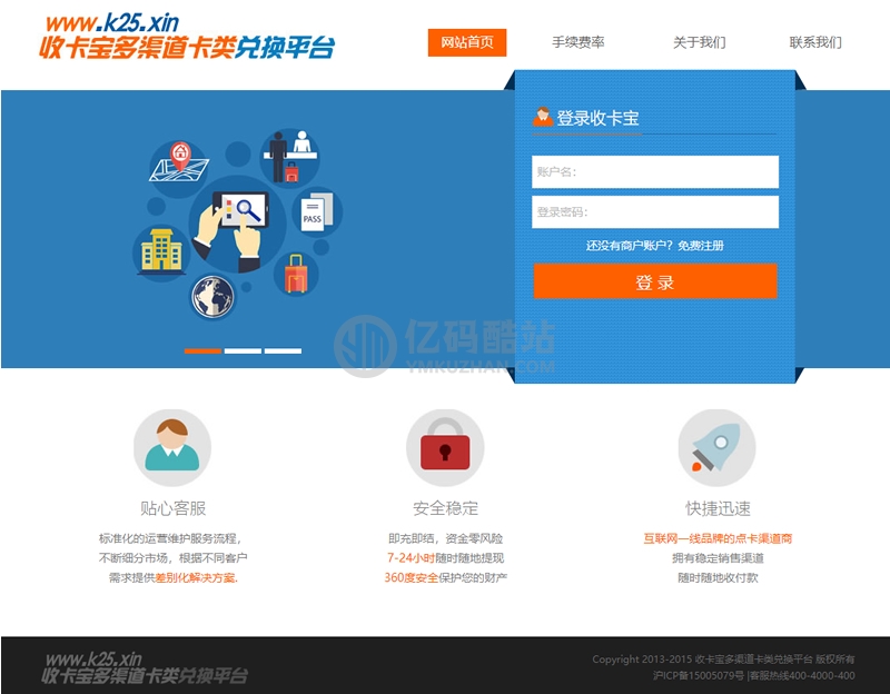 JAVA游戏支付源码 通用游戏支付平台程序-已对接正在运营的免签支付平台插图 4602371941221291453