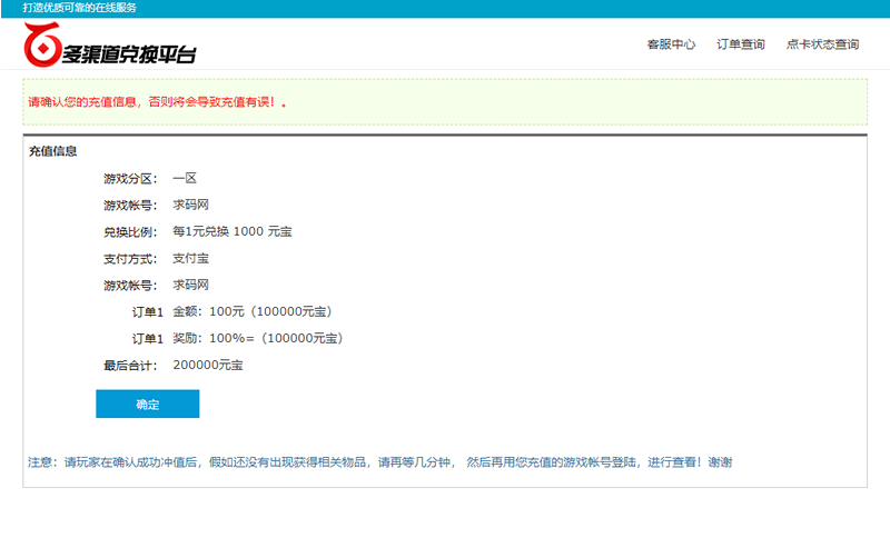 JAVA游戏支付源码 通用游戏支付平台程序-已对接正在运营的免签支付平台插图1 8838279745116671390