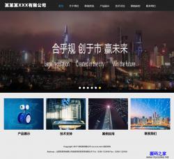 HTML-简单通用公司网站模板_亿码酷站网站源码下载插图 HTML-简单通用公司网站模板_亿码酷站网站源码下载插图