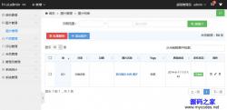 H-ui.admin.page-后台管理模版_亿码酷站网站源码下载插图 H-ui.admin.page-后台管理模版_亿码酷站网站源码下载插图