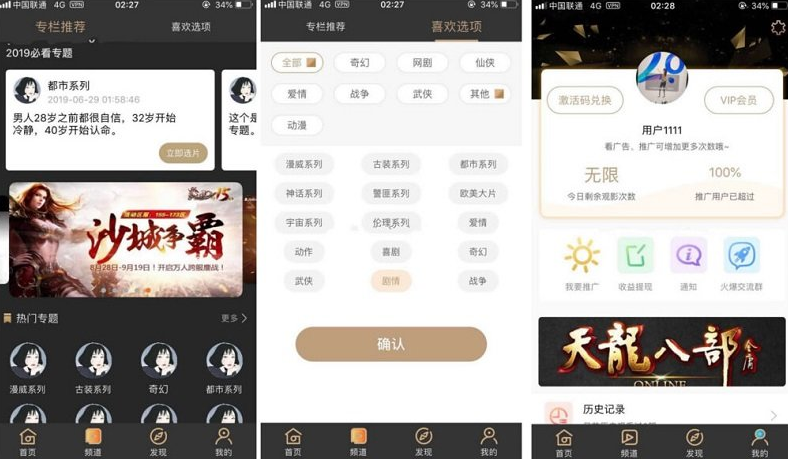 影视APP源码 影视站源码原生双端黄瓜视频完整源码香蕉视频源码付开发文档插图 影视APP源码 影视站源码原生双端黄瓜视频完整源码香蕉视频源码付开发文档插图
