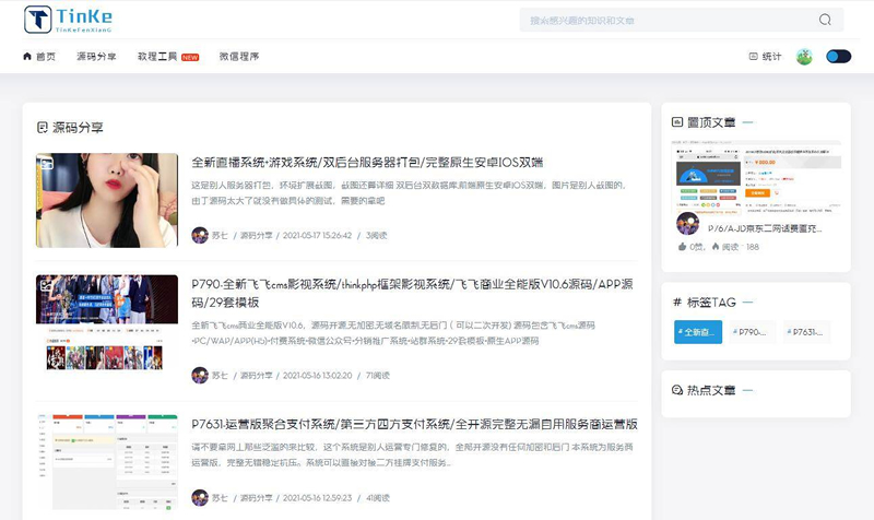 资源下载站源码 源码站模板 论坛源码下载 php资讯网站源码分享插图7 资源下载站源码 源码站模板 论坛源码下载 php资讯网站源码分享插图7