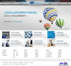 HTML-IT外包服务公司企业网站模板_企业官网模板插图 HTML-IT外包服务公司企业网站模板_企业官网模板插图