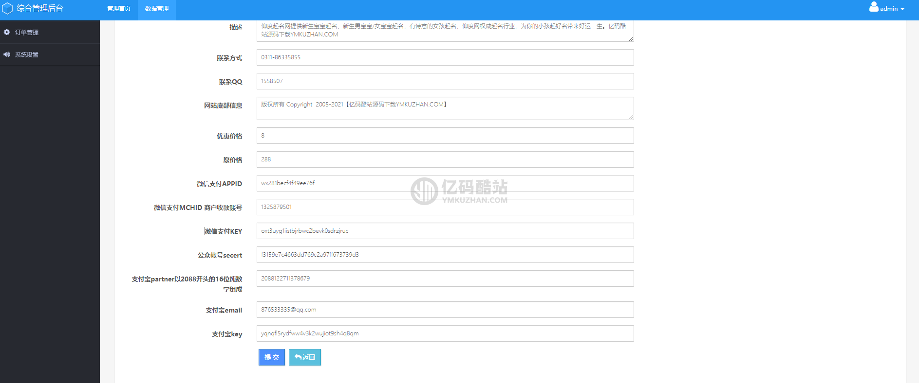 ThinkPHP内核起名网源码下载 周易八字算命网站源码 宝宝起名网站 引流网站模板插图2 ThinkPHP内核起名网源码下载 周易八字算命网站源码 宝宝起名网站 引流网站模板插图2