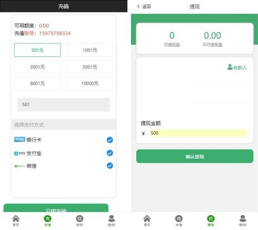 全新UI抢单跑F源码下载 商户后台+代理后台源码 内附搭建教程插图 全新UI抢单跑F源码下载 商户后台+代理后台源码 内附搭建教程插图