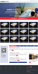 HTML-蓝色床上用品家具品牌公司模板_亿码酷站插图 HTML-蓝色床上用品家具品牌公司模板_亿码酷站插图