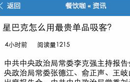 模仿今日头条(微信小程序源代码)_亿码酷站网站源码下载插图 模仿今日头条(微信小程序源代码)_亿码酷站网站源码下载插图
