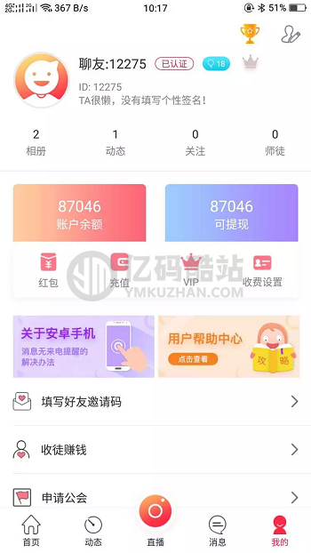 一对一直播系统源码新UI版1v1聊天系统源码下载一对一交友 婚恋交友相亲源码插图1 1611815808301965