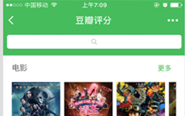 微信小程序仿《豆瓣电影》源码_亿码酷站插图 微信小程序仿《豆瓣电影》源码_亿码酷站插图