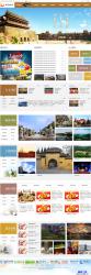 HTML-地方旅游局旅游资讯网站模板_亿码酷站插图