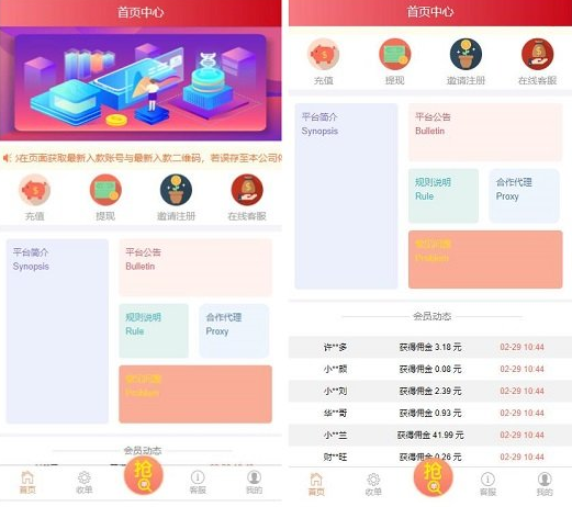亲测抢单跑F平台源码下载PHP源码下载修复图片显示问题插图 亲测抢单跑F平台源码下载PHP源码下载修复图片显示问题插图