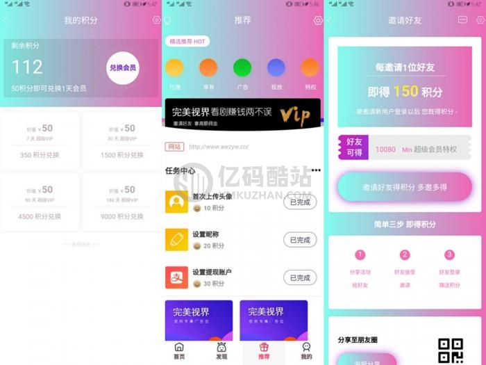 双端影视源码下载_完美视界_小小影视app源码下载_开源影视系统源代码插图1 双端影视源码下载_完美视界_小小影视app源码下载_开源影视系统源代码插图1