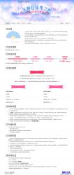 HTML-蓝色设计师主题比赛响应式专题模板_亿码酷站插图