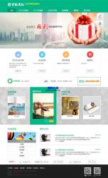 HTML绿色企业员工福利专题网站模板_亿码酷站插图