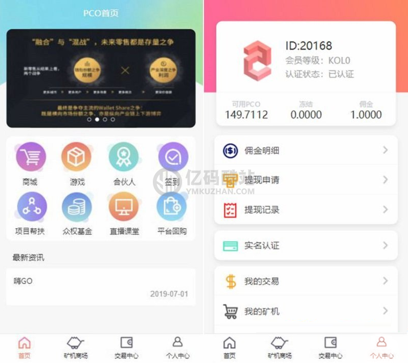 最新嗨Go理财分红商城完整源码/二开修复版区块商城山寨币升值综合系统源码插图 最新嗨Go理财分红商城完整源码/二开修复版区块商城山寨币升值综合系统源码插图