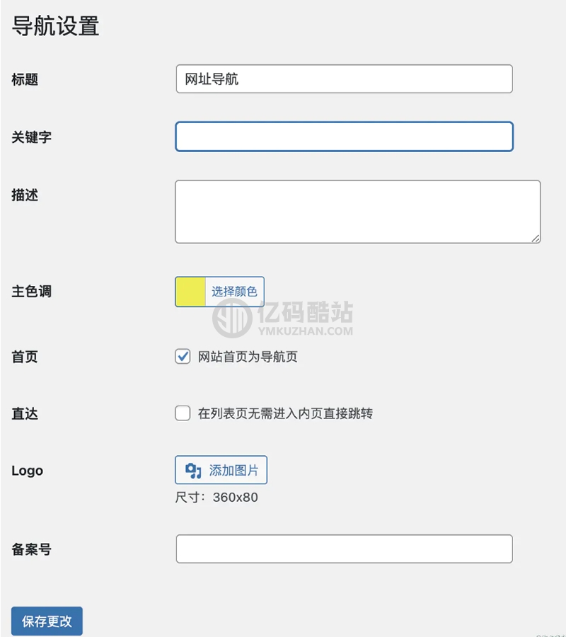 WPJAM网址导航源码_网站导航源码下载_wordpress主题_导航站wp主题下载插图1 9064980294257392778