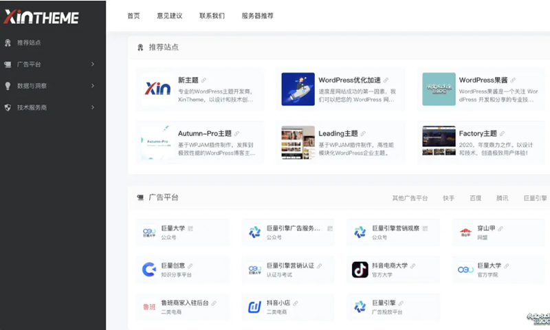 WPJAM网址导航源码_网站导航源码下载_wordpress主题_导航站wp主题下载插图2 3030581721167890580