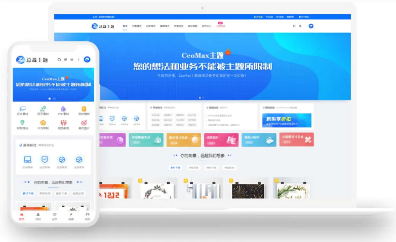 CeoMax总裁主题最新版3.8.1破解免授权版下载_WordPress付费资源素材下载主题插图 4315422788394749792