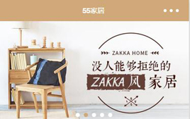 微信小程序-源码仿55家居装修建材团购系统_php网站模板插图 微信小程序-源码仿55家居装修建材团购系统_php网站模板插图