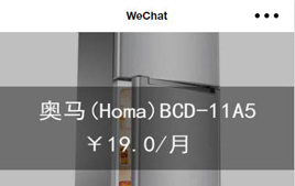 微信小程序-源码数码电器租赁_wordpress主题插图 微信小程序-源码数码电器租赁_wordpress主题插图