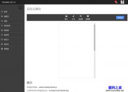 微一方响应式后台管理模板_wordpress主题插图 微一方响应式后台管理模板_wordpress主题插图