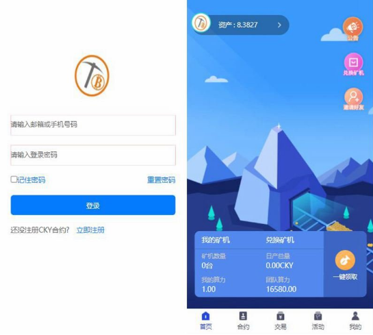 新UI多币矿机源码/区块链挖矿系统挖矿源码/去除后门插图1 新UI多币矿机源码/区块链挖矿系统挖矿源码/去除后门插图1