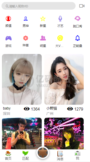 2021通讯录相册短信定位源码可自行打包app插图3 2021通讯录相册短信定位源码可自行打包app插图3