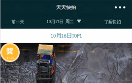 微信小程序源码-仿Snapchat天天快拍_亿码酷站网站源码下载插图 微信小程序源码-仿Snapchat天天快拍_亿码酷站网站源码下载插图