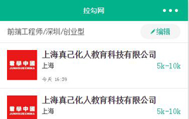微信小程序源码-仿拉勾网APP界面_wordpress主题插图 微信小程序源码-仿拉勾网APP界面_wordpress主题插图
