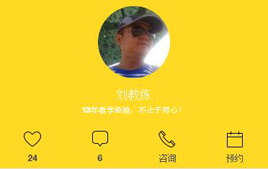 微信小程序源码-学车网上预约_html网站模板插图