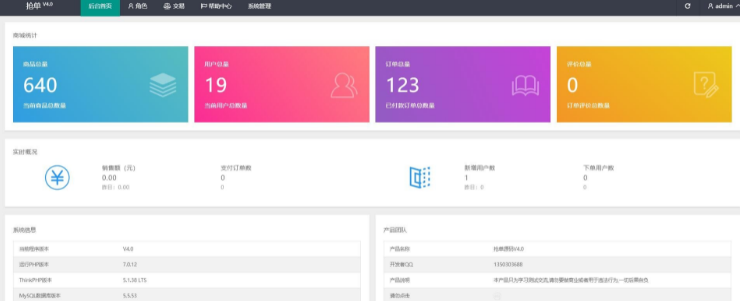 免授权源码_利息宝_京东淘宝唯品会V4.0自动抢单系统源码插图2 免授权源码_利息宝_京东淘宝唯品会V4.0自动抢单系统源码插图2
