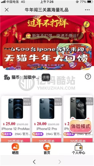 PHP全新精美UI口红机闯三关赢礼品源码下载插图 1623289251264080