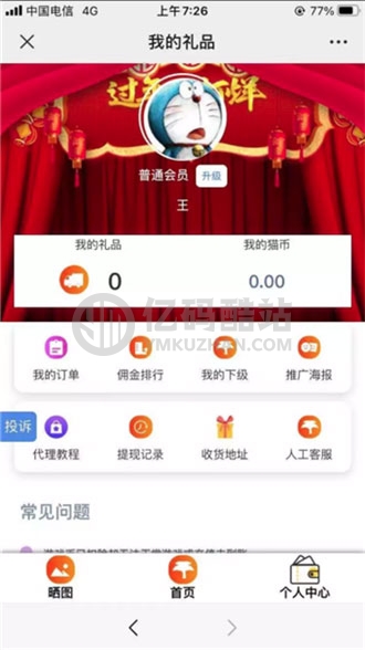 PHP全新精美UI口红机闯三关赢礼品源码下载插图1 1623289254653349